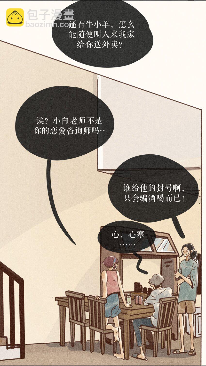 66 第六十六话-第69话