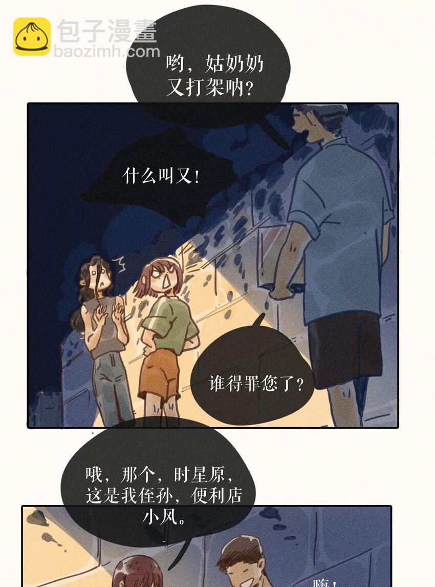 69 第六十九话-第73话