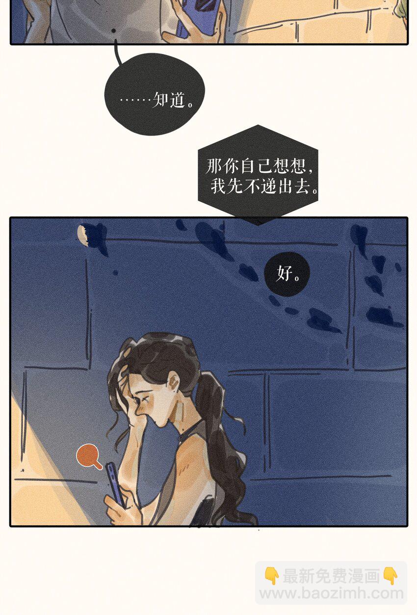 69 第六十九话-第73话