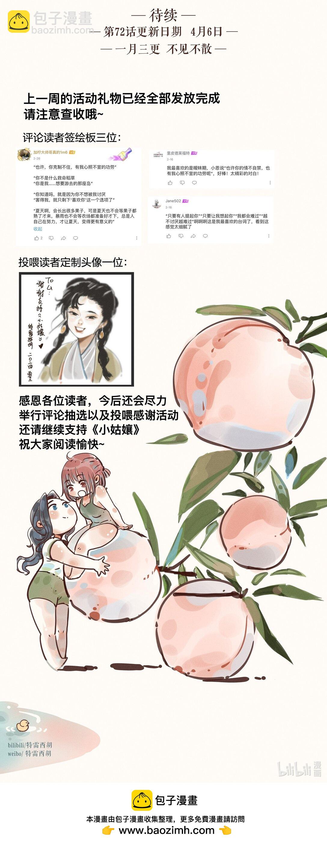 71 第七十一话-第75话