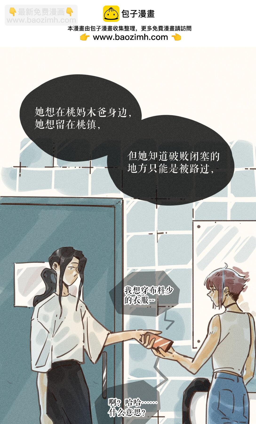 73 第七十三话-第77话