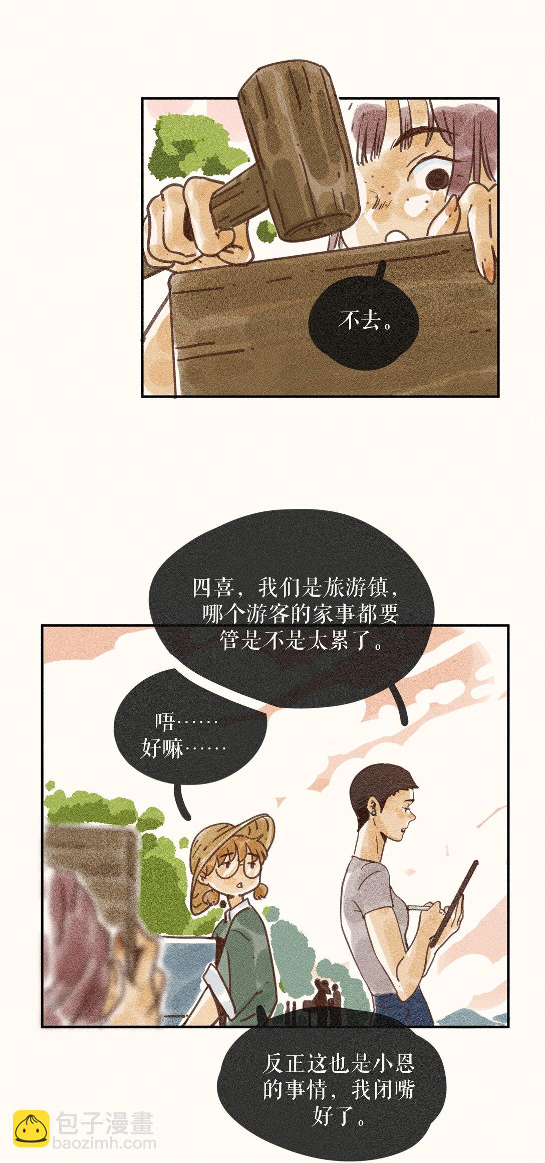 73 第七十三话-第77话