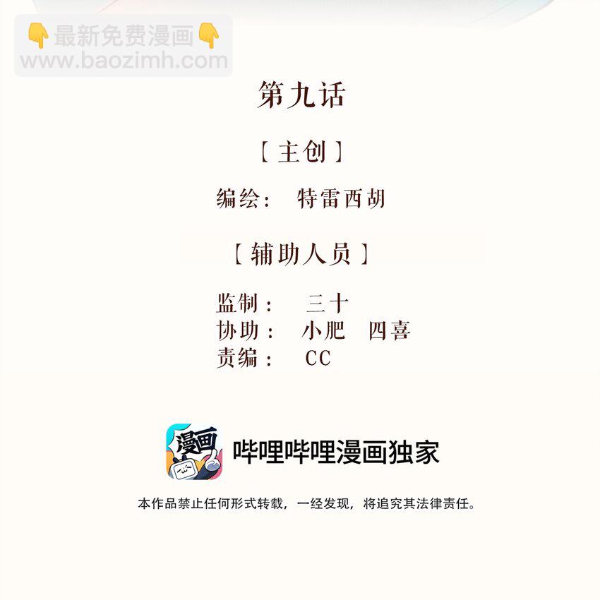 09 第九话-第9话