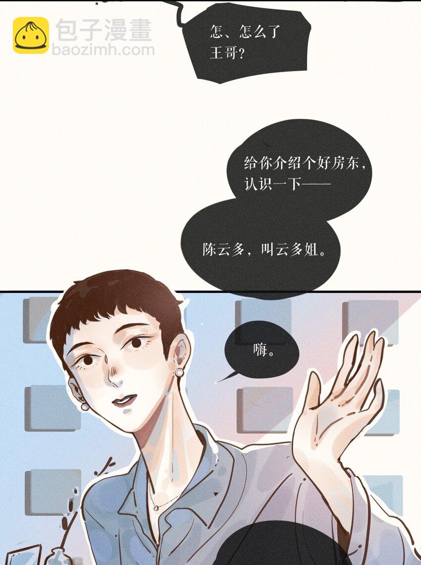 09 第九话-第9话