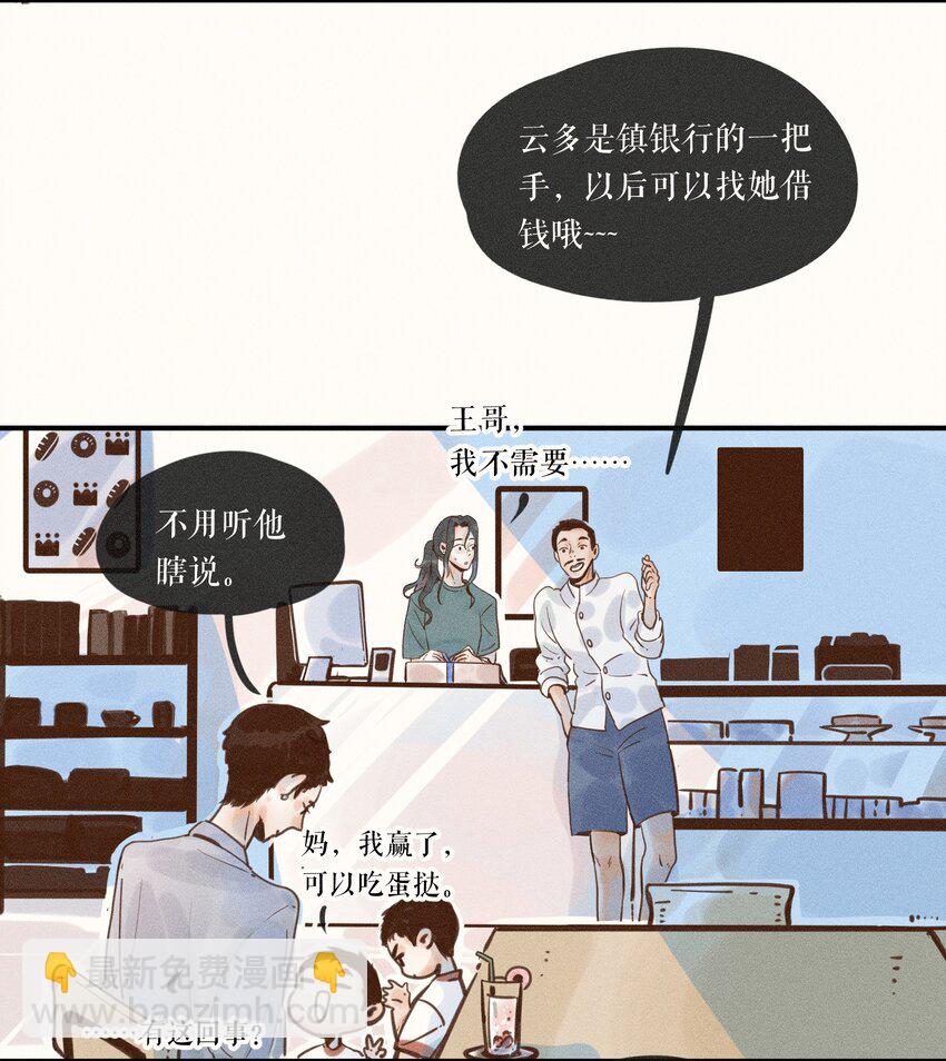 09 第九话-第9话