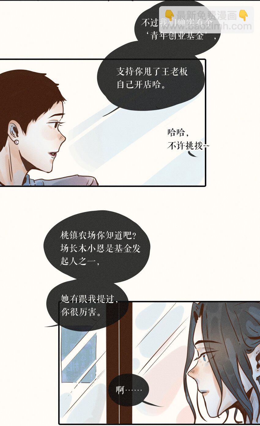 09 第九话-第9话