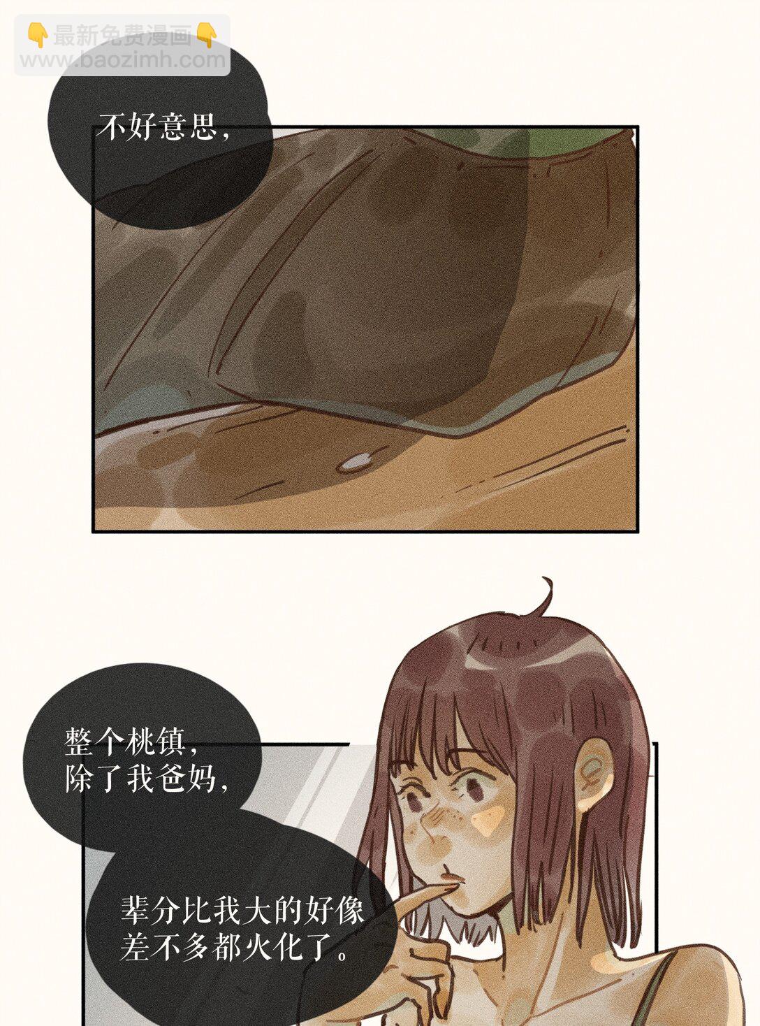75 第七十五话-第79话