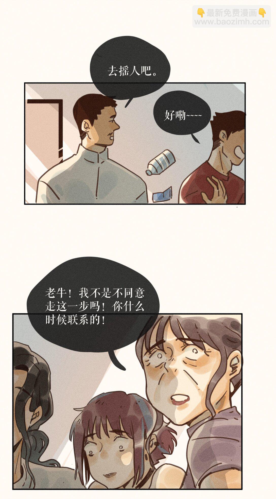 75 第七十五话-第79话