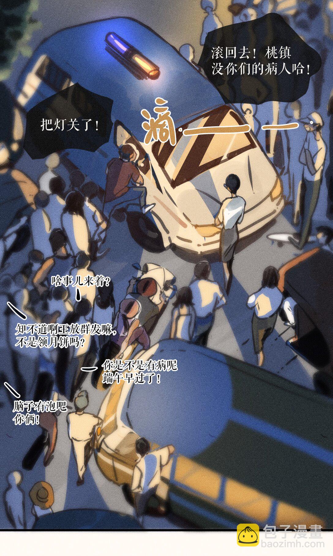 77 第七十七话-第81话