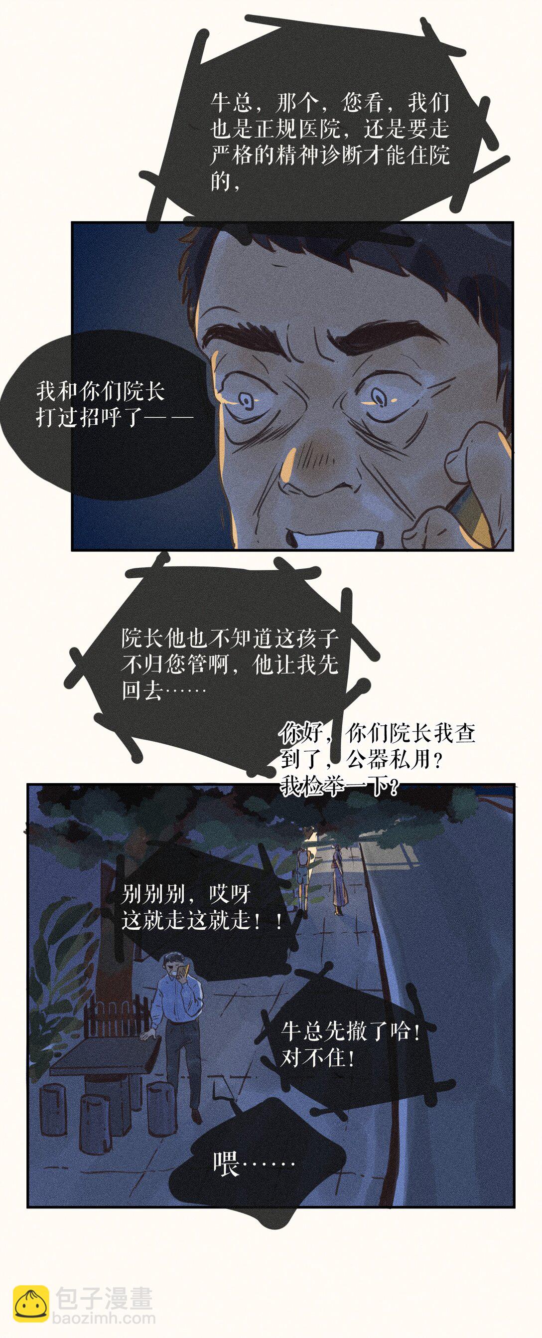 77 第七十七话-第81话