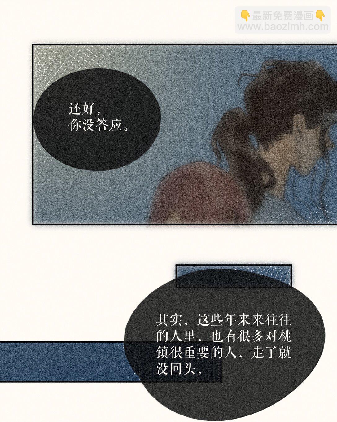 82 第八十二话-第87话