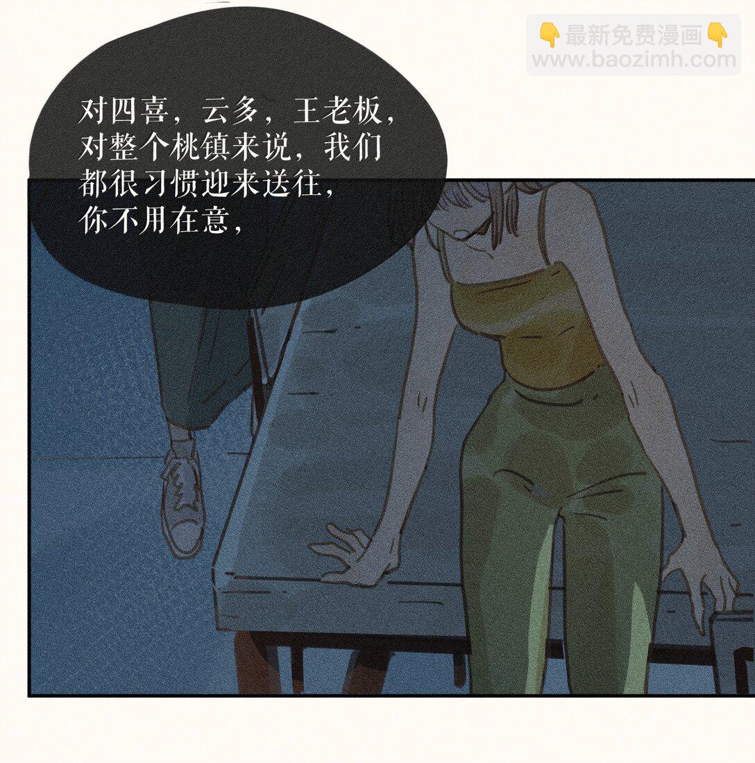 82 第八十二话-第87话