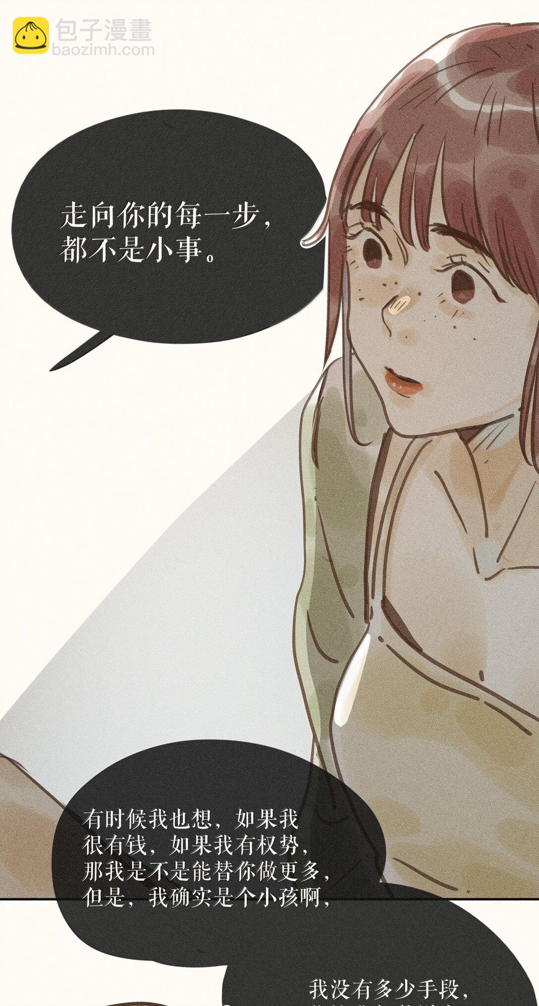 84 第八十四话-第89话