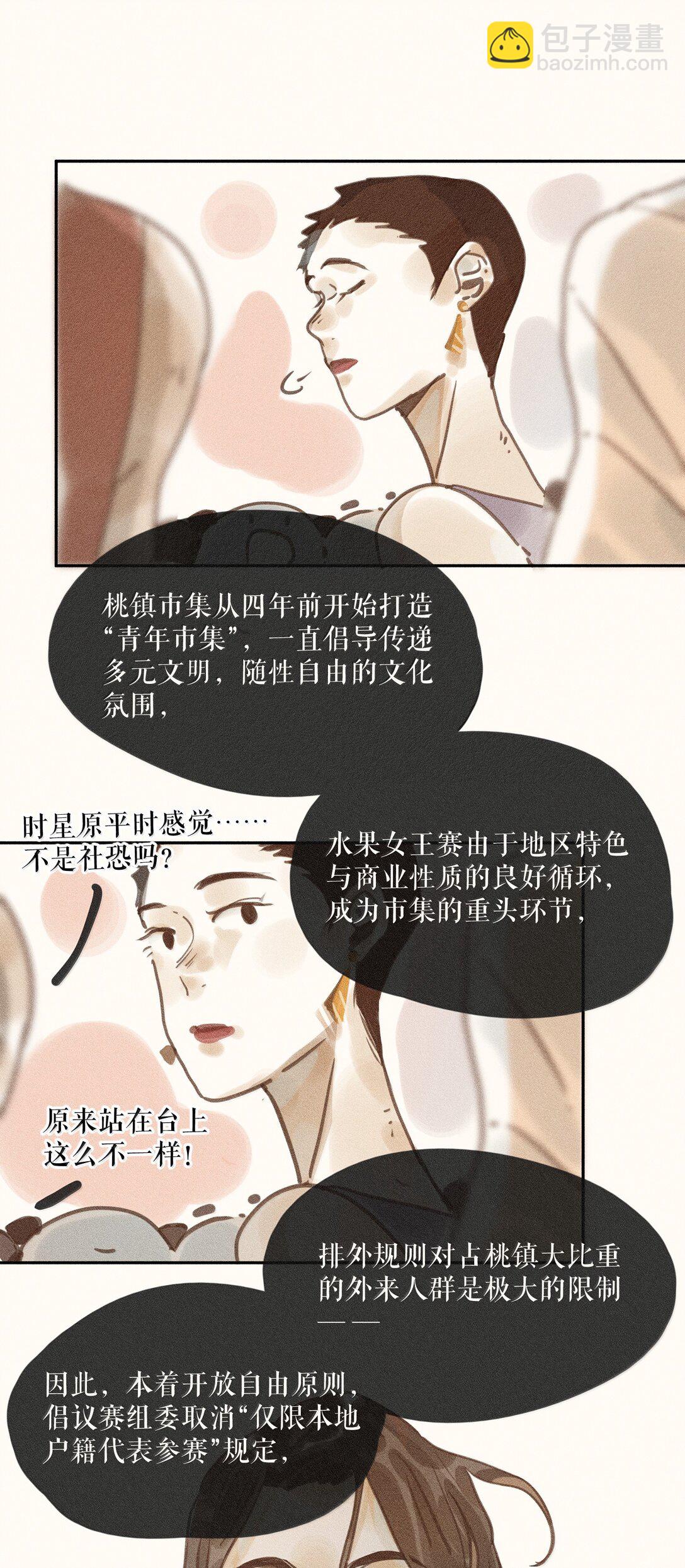 84 第八十四话-第89话