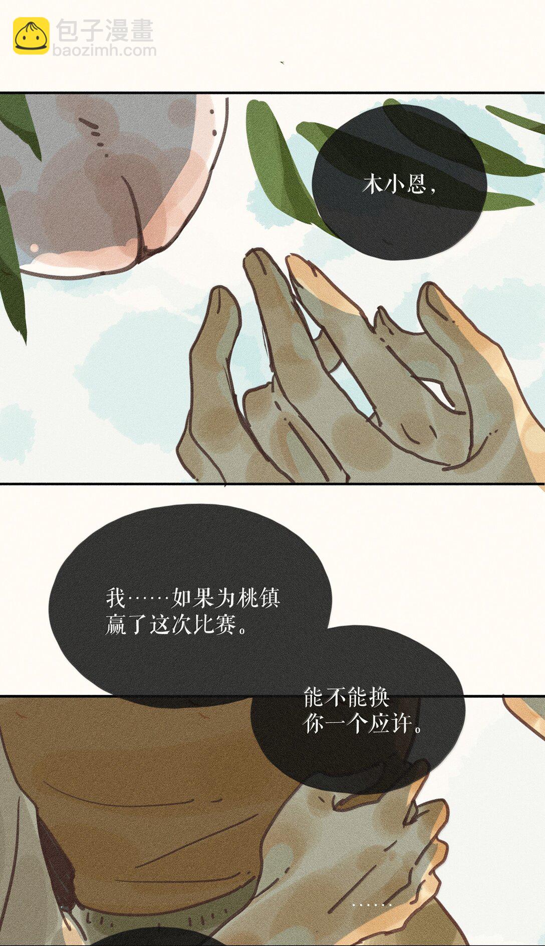 86 第八十六话-第91话