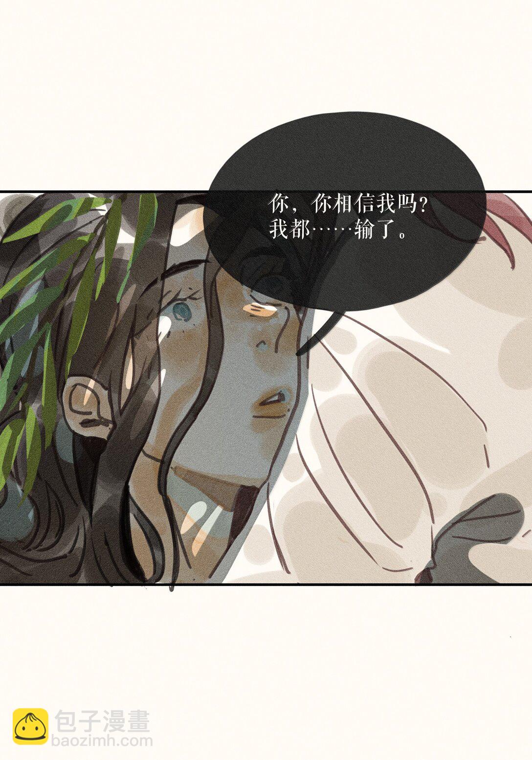 88 第八十八话-第93话
