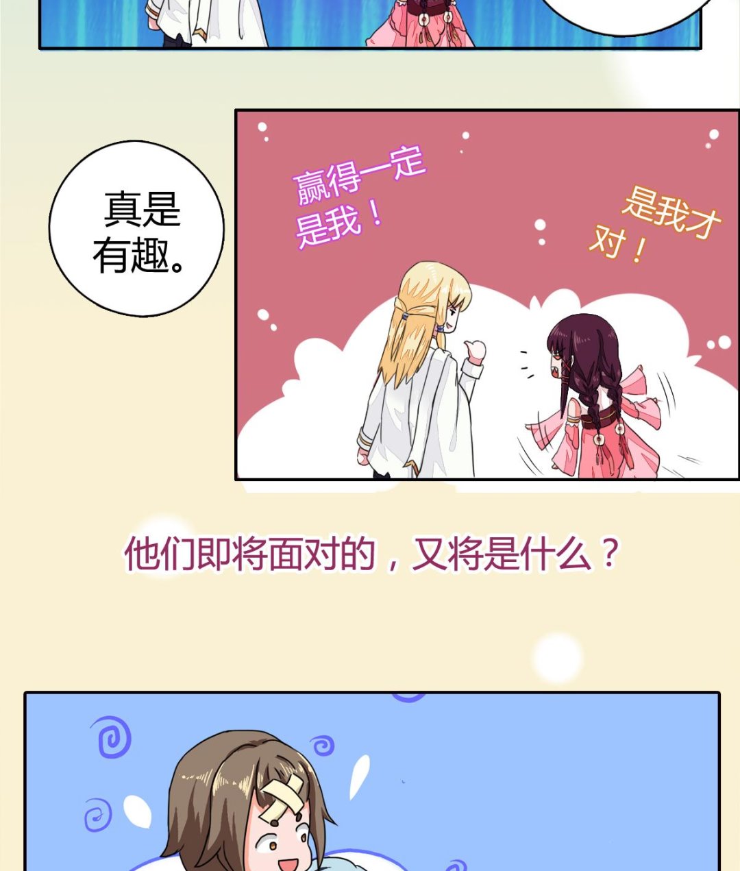 预告-第1话