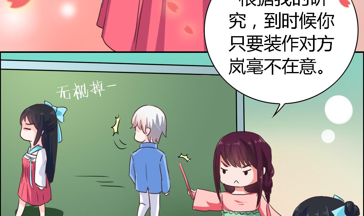 第8话 为女装大佬打电话(1/2)-第11话