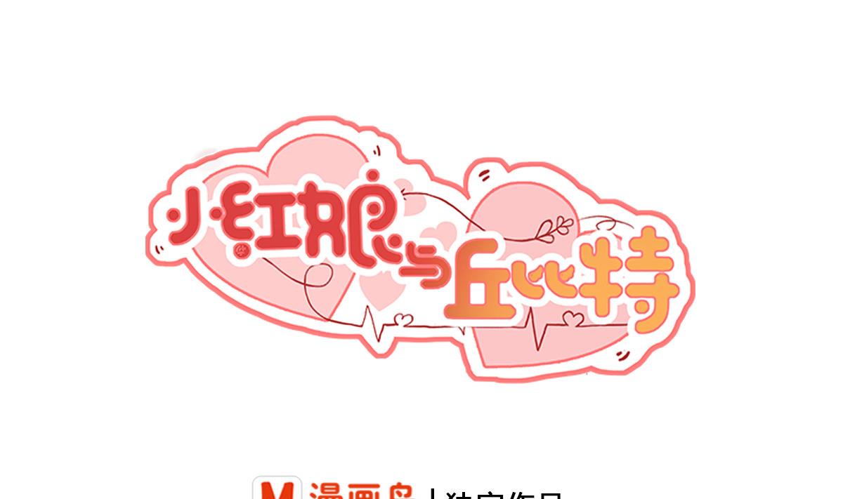 第11话 这是吃醋的节奏-第15话