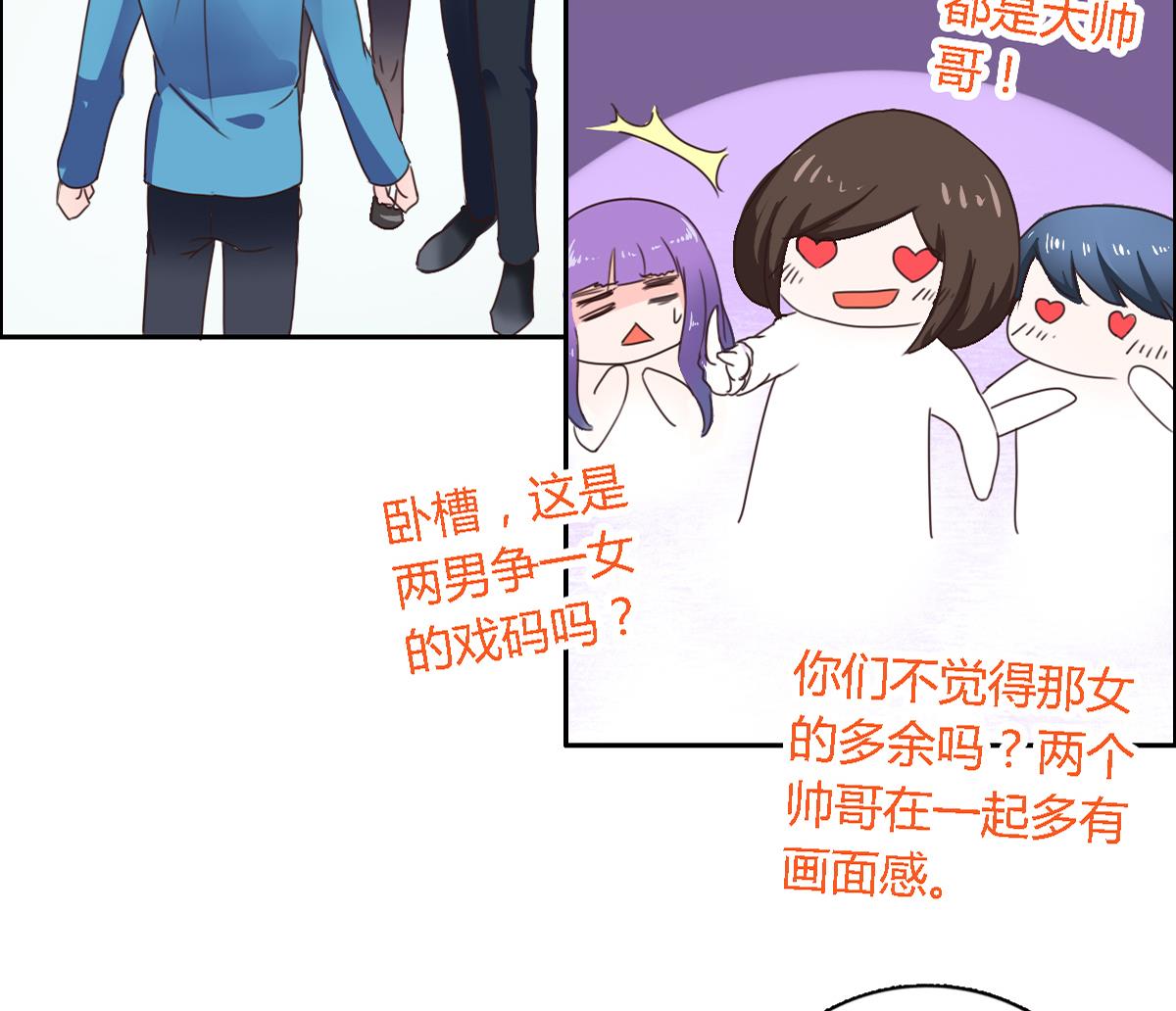 第11话 这是吃醋的节奏-第15话