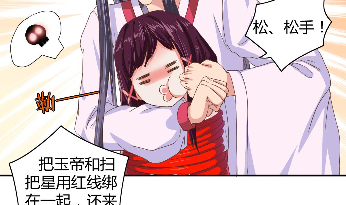 第1话 红线不能乱牵(1/2)-第3话