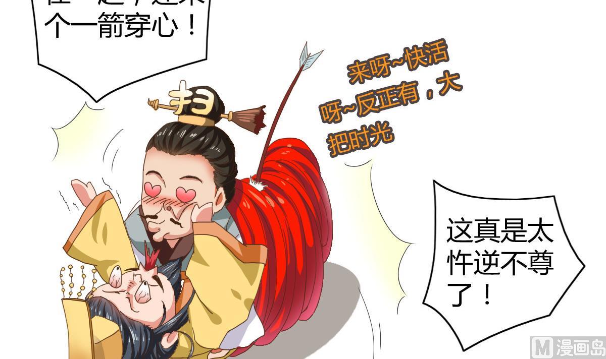 第1话 红线不能乱牵(1/2)-第3话