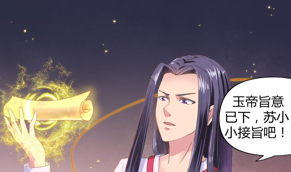 第1话 红线不能乱牵(1/2)-第3话