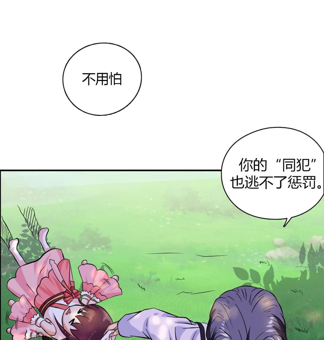 第1话 红线不能乱牵(1/2)-第3话