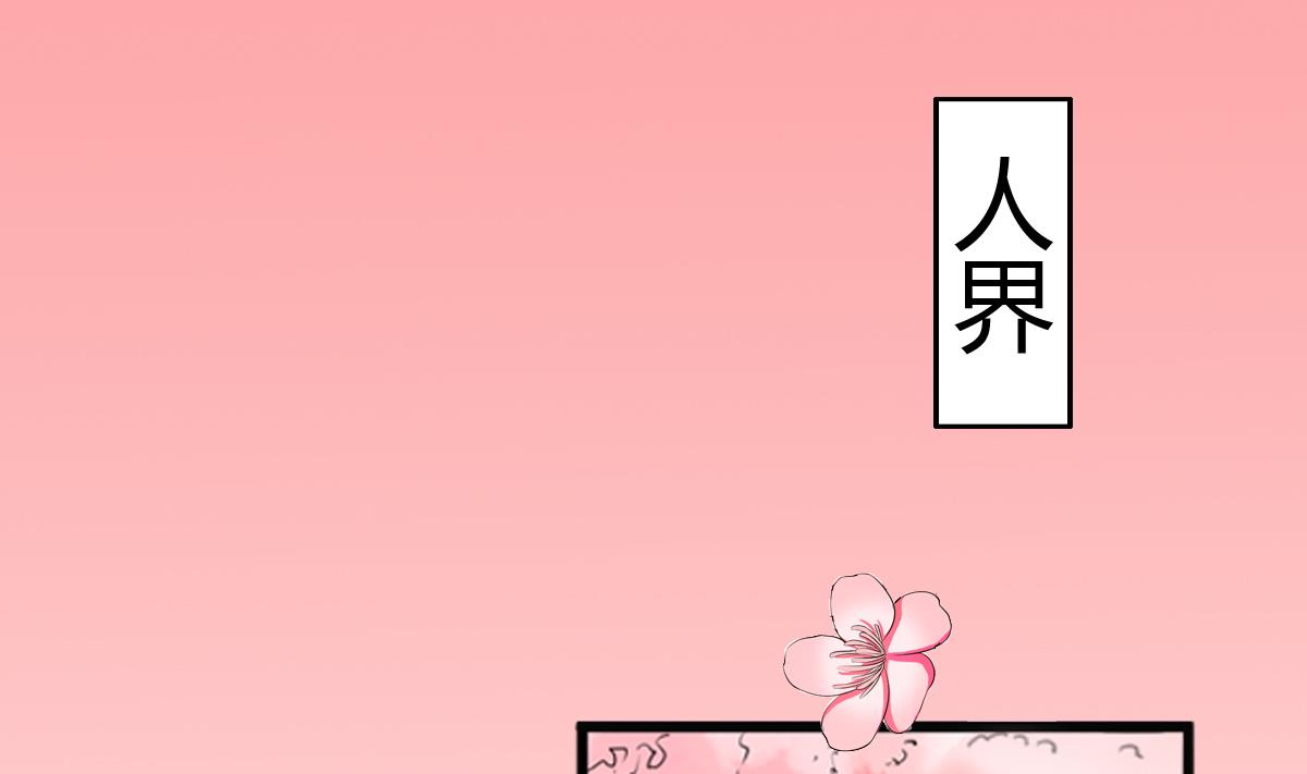第1话 红线不能乱牵(1/2)-第3话
