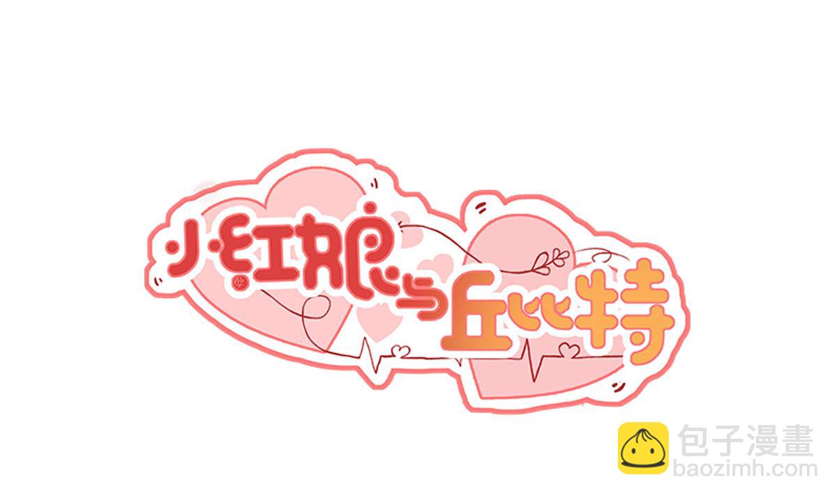 第1话 红线不能乱牵(1/2)-第3话