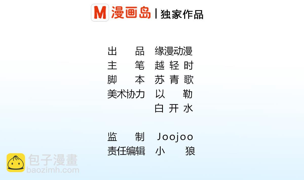 第1话 红线不能乱牵(1/2)-第3话