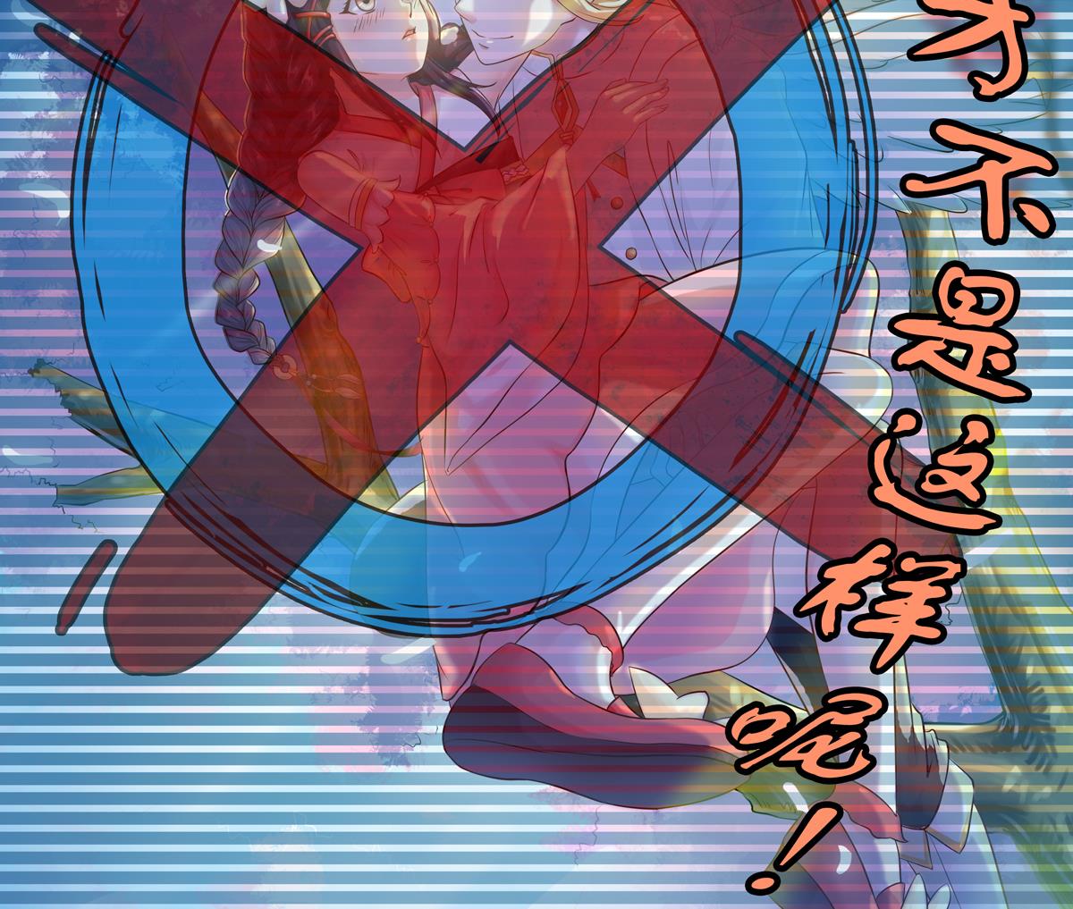 第1话 红线不能乱牵(1/2)-第3话