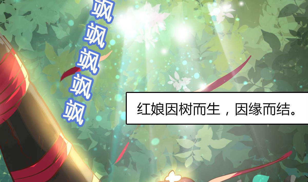 第1话 红线不能乱牵(1/2)-第3话
