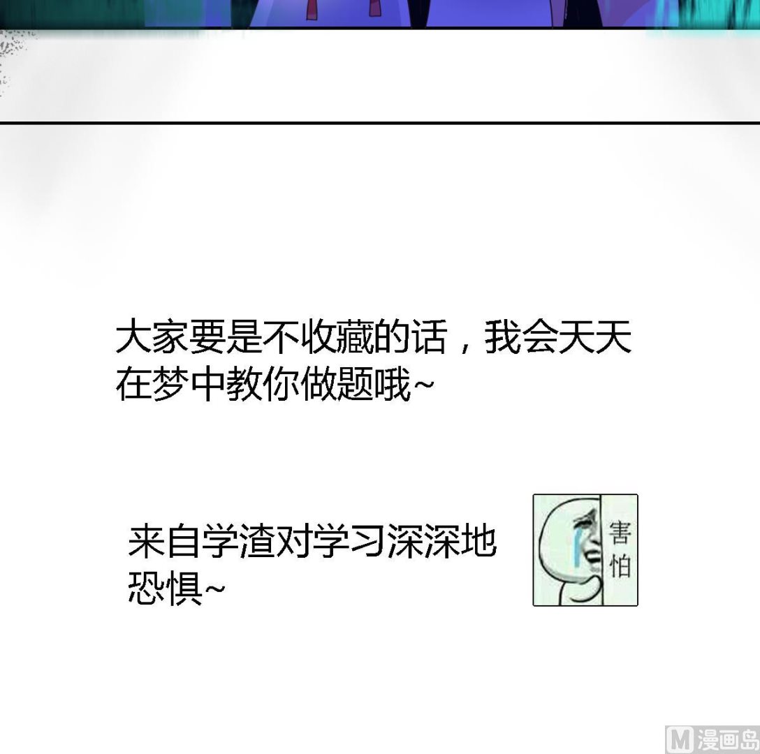 第17话 被金装高考模拟题收买-第21话