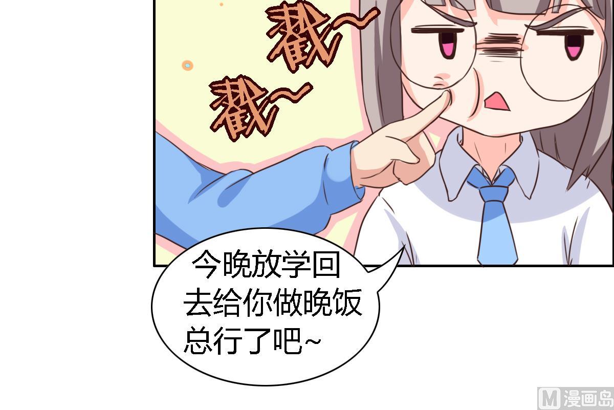第17话 被金装高考模拟题收买-第21话