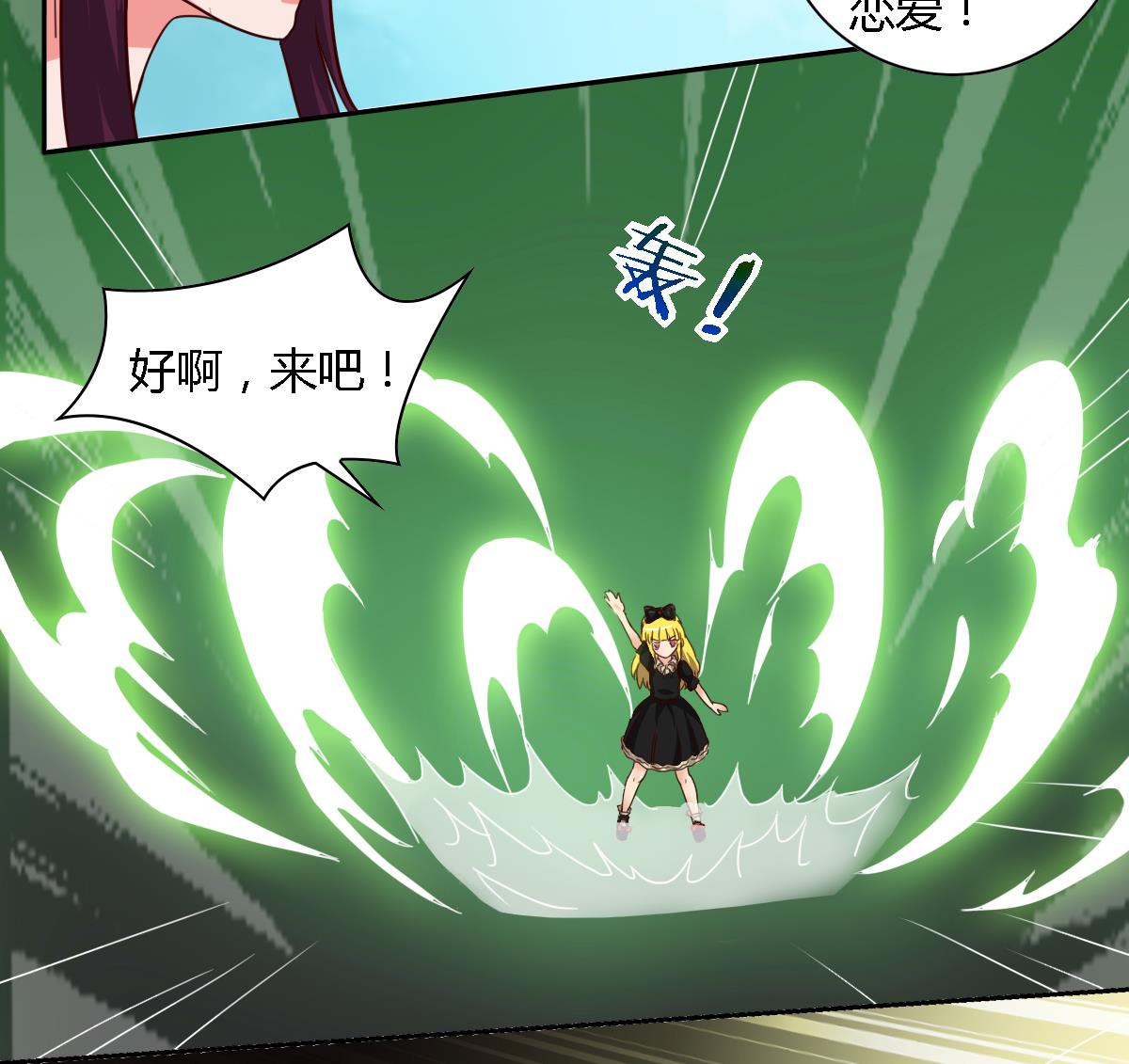 第19话 咦，魔法少女!-第23话
