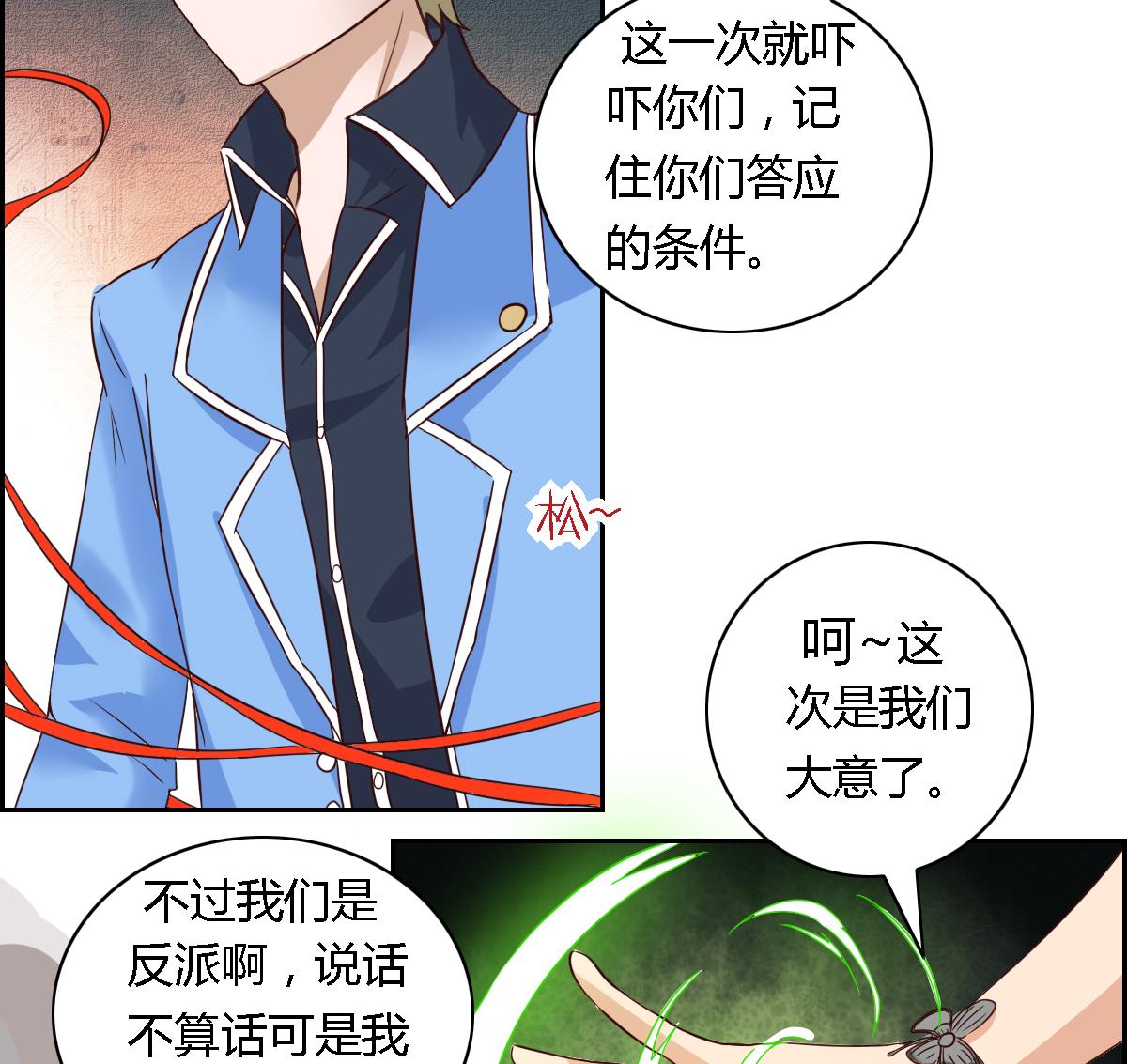 第19话 咦，魔法少女!-第23话