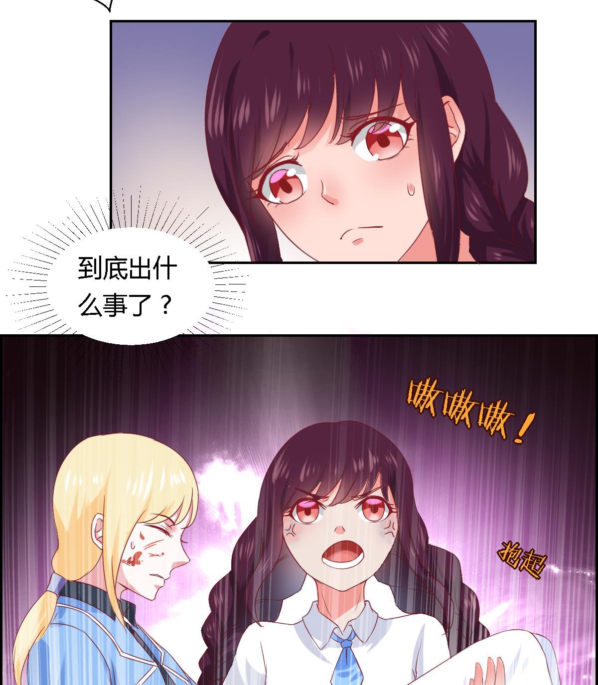 第21话  泽维尔受伤-第25话
