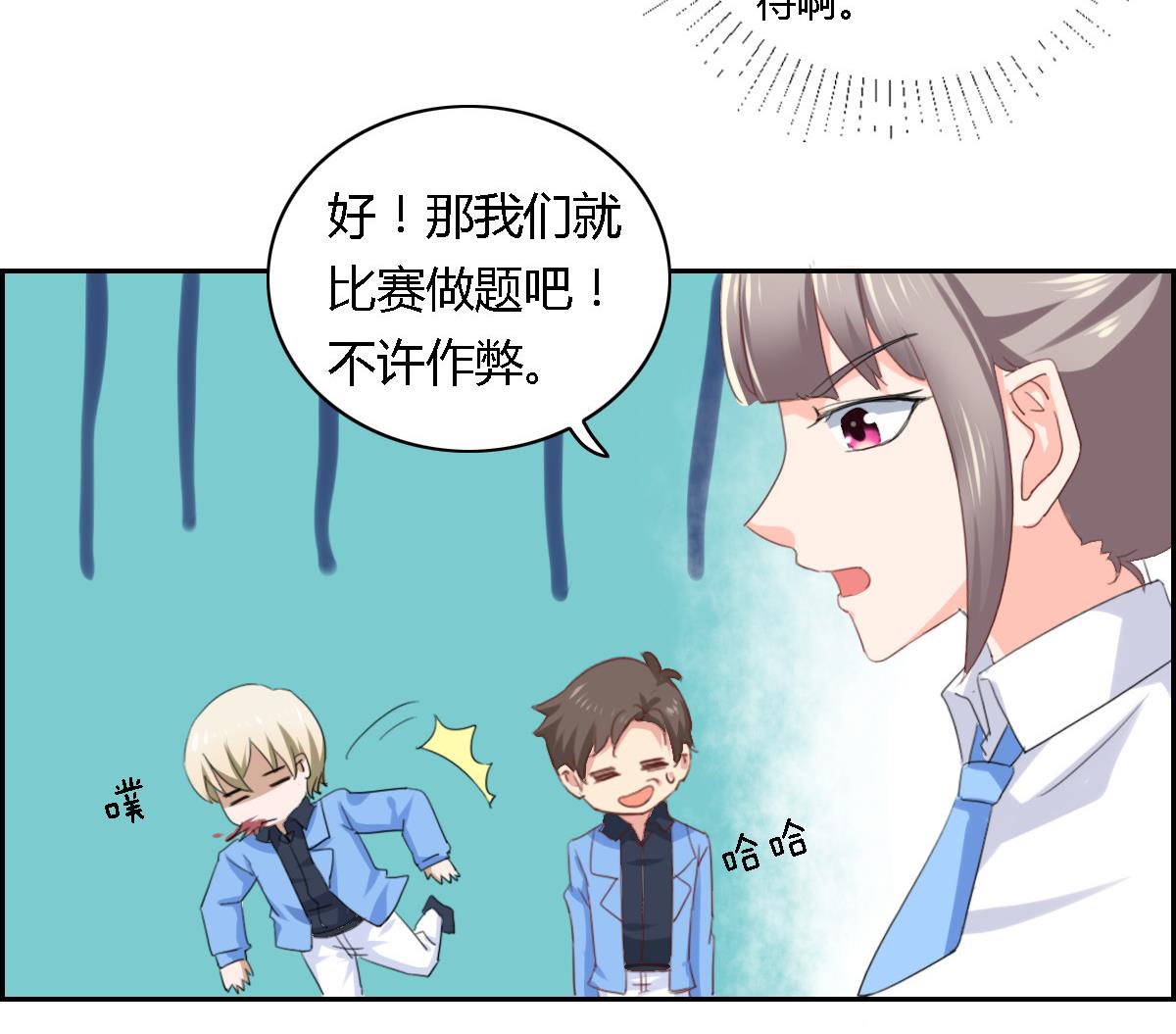 第24话 被奥数击败的恶魔-第29话