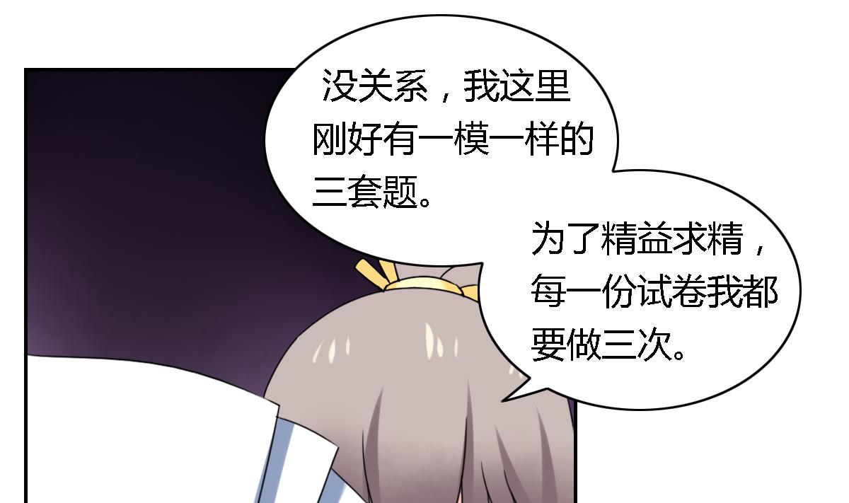 第24话 被奥数击败的恶魔-第29话
