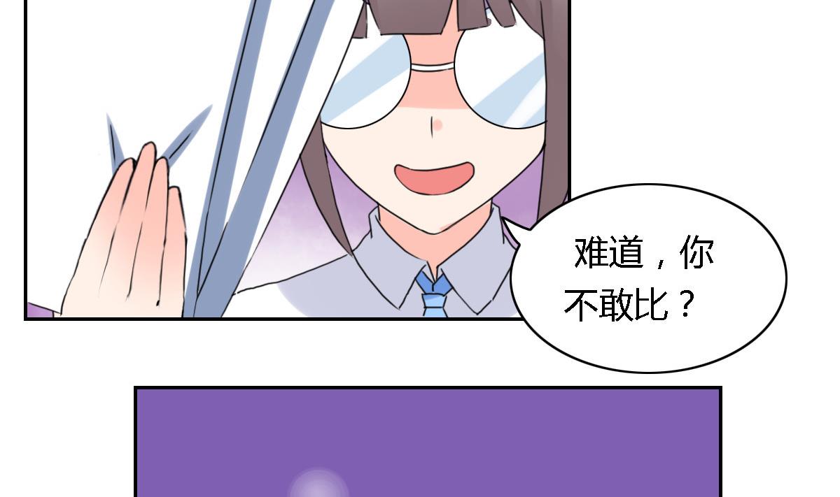 第24话 被奥数击败的恶魔-第29话