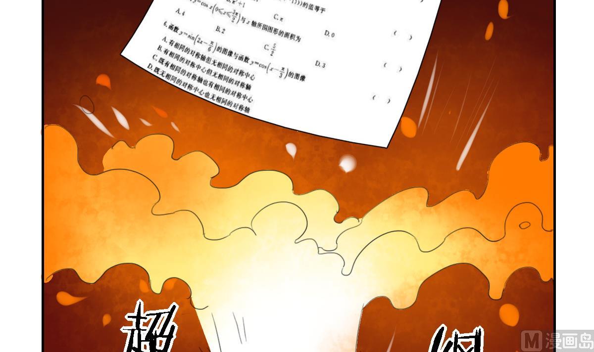 第24话 被奥数击败的恶魔-第29话
