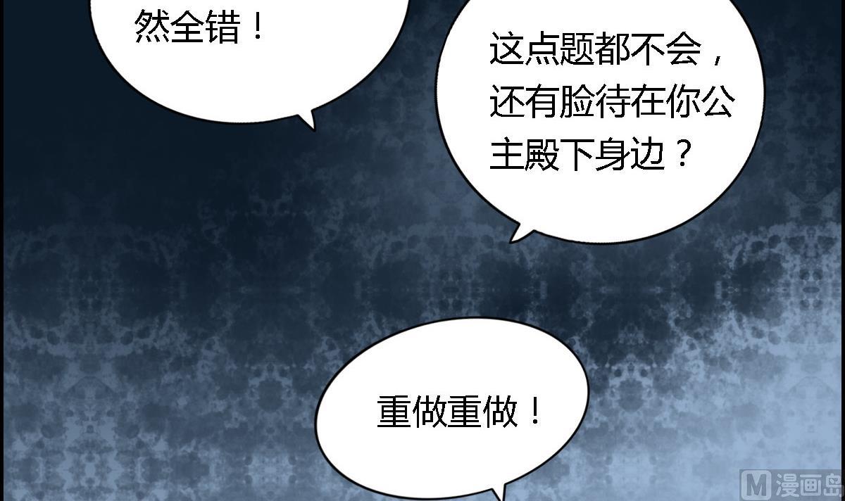 第24话 被奥数击败的恶魔-第29话