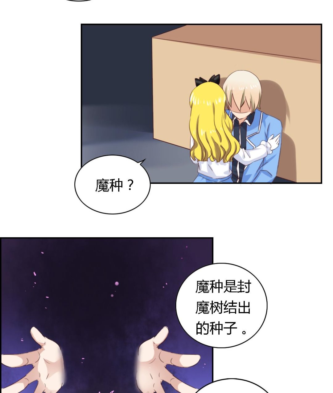 第26话 艾莉儿的自白-第31话