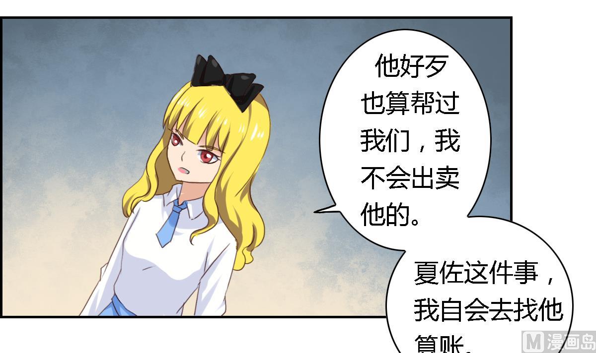 第26话 艾莉儿的自白-第31话