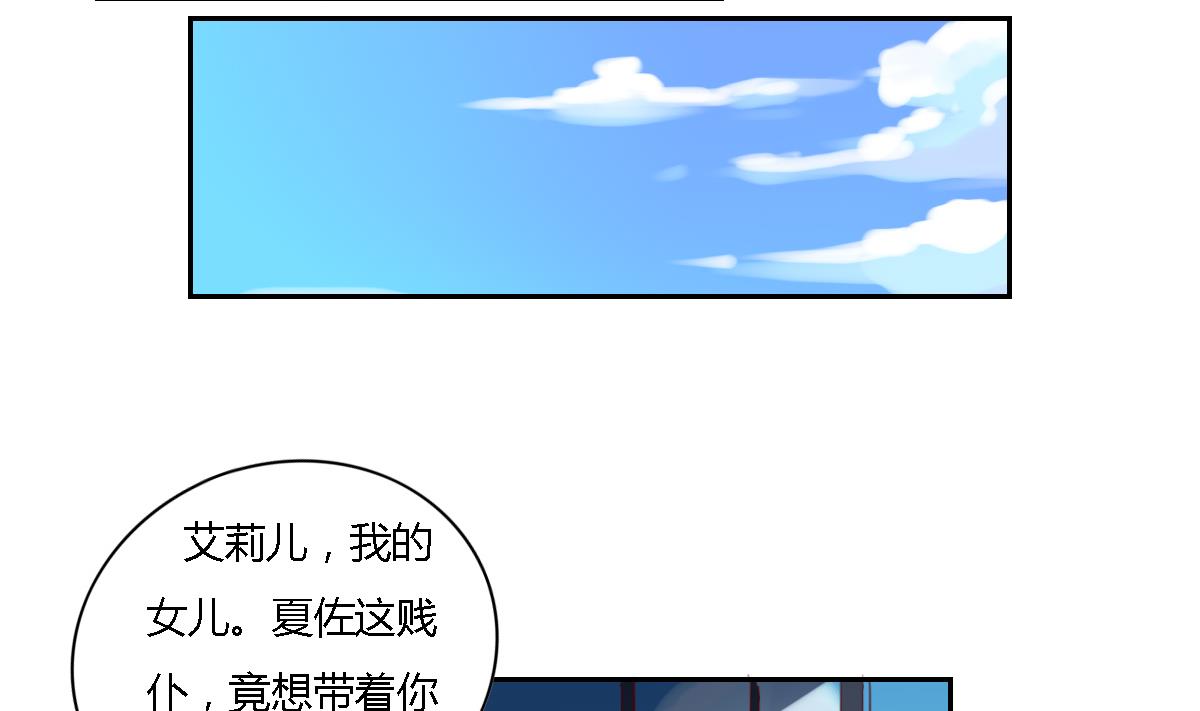 第26话 艾莉儿的自白-第31话