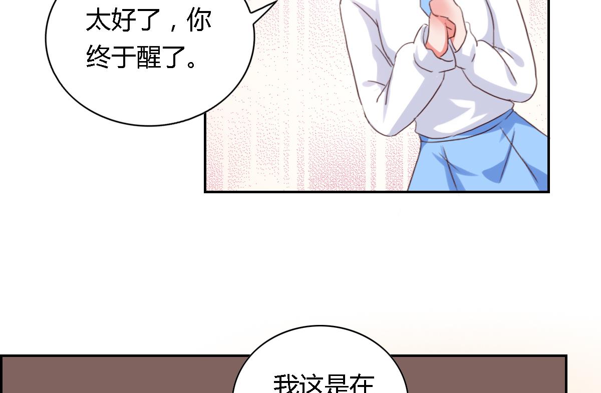第28话  愿意来到我的世界吗(1/2)-第33话