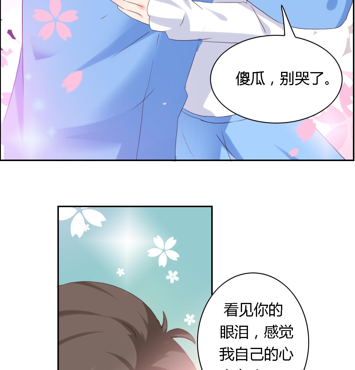 第28话  愿意来到我的世界吗(1/2)-第33话