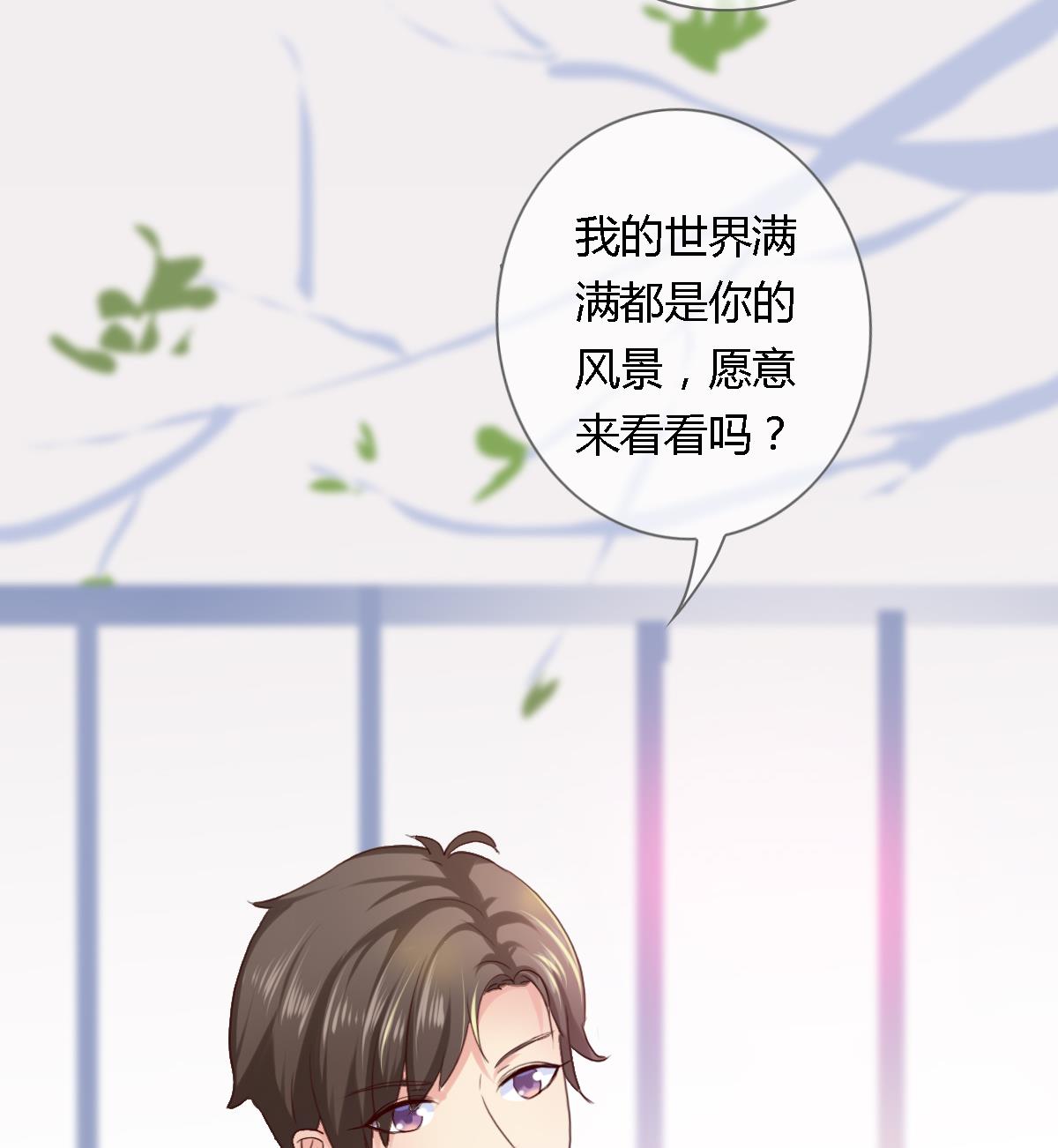 第28话  愿意来到我的世界吗(1/2)-第33话