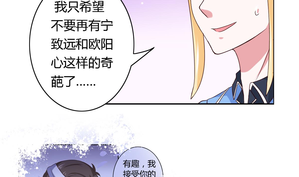 第30话 哪里来的狗叫-第35话